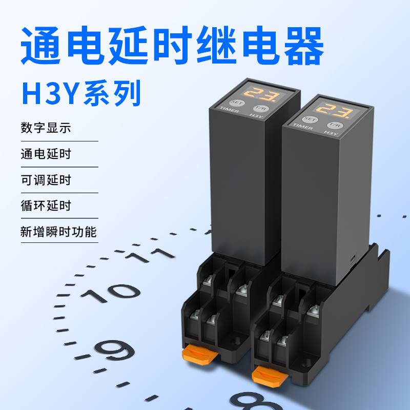 德国进口JSZ6小型延迟继电器H3Y-2/4 12V24V220V数显循环时间延时 - 图0