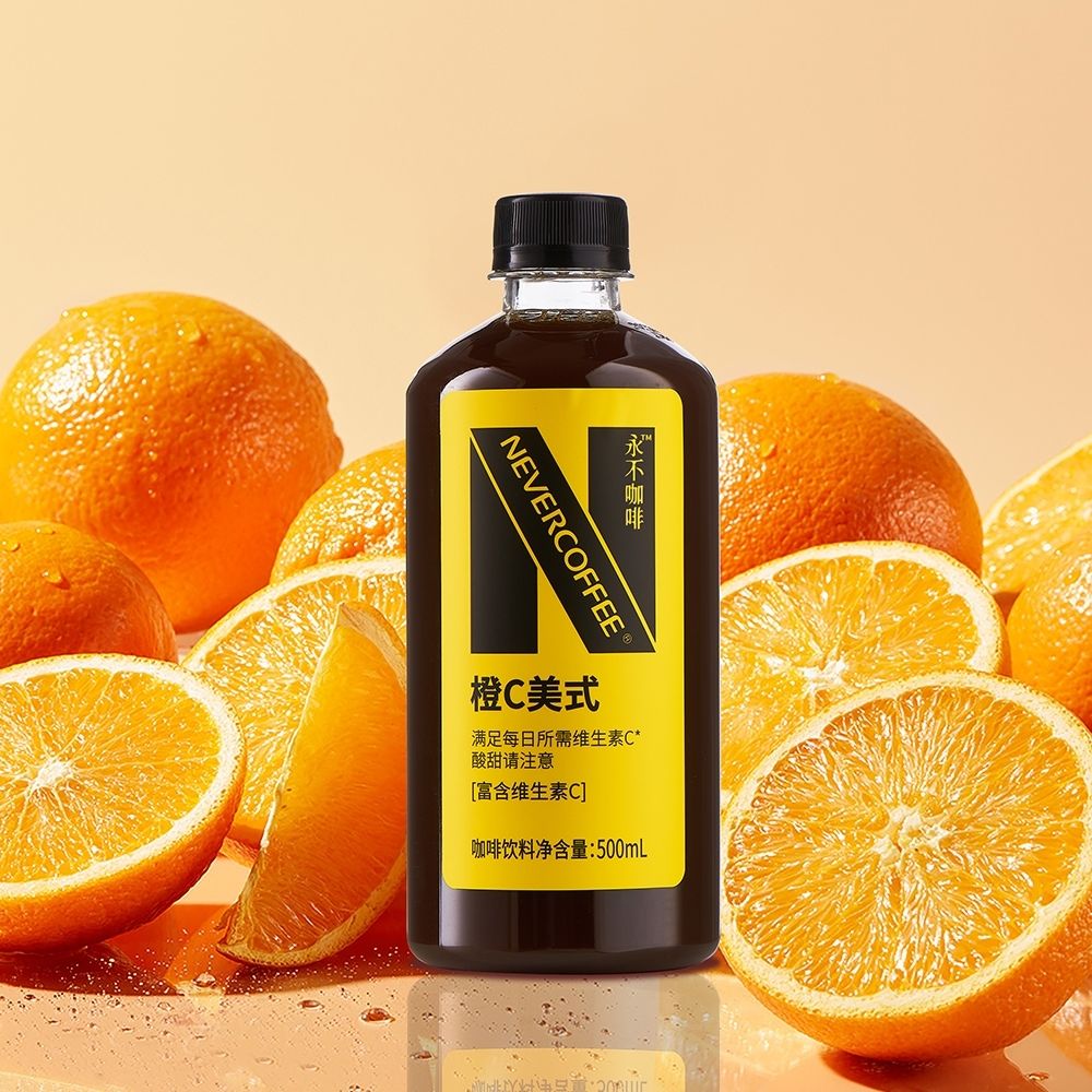 NeverCoffee无糖黑咖啡橙C美式500ml烘焙咖啡低糖即饮咖啡5大瓶装