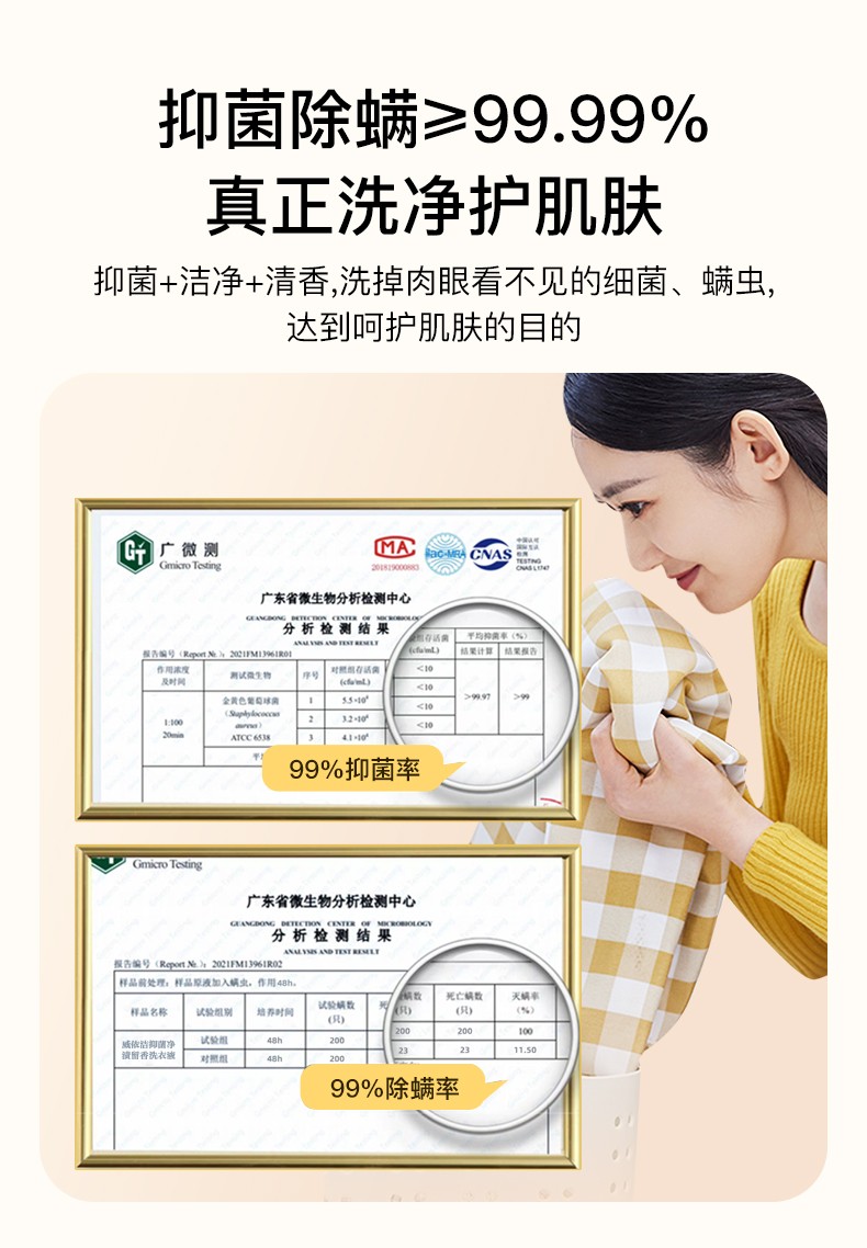 威依潔法國進口香氛洗衣液香味持久留香家用實惠機洗護理_威依潔旗艦店_洗護清潔劑/衛生巾/紙/香薰