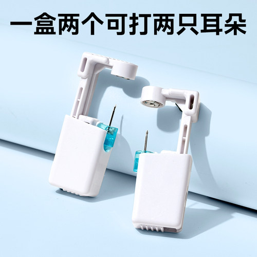 一次性安全家用自动穿耳枪大学生无痛打耳洞穿孔耳钉打耳洞神器 - 图2