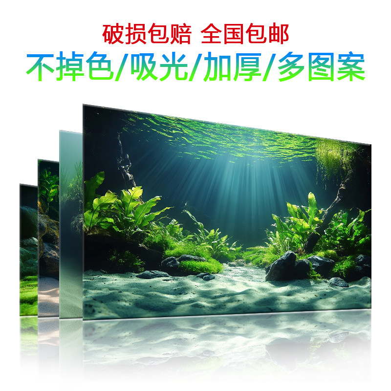 鱼缸贴纸新款水草缸造景高级鱼缸背景贴纸图5d立体高清图立体画,淘宝优惠券,粉丝福利购,淘宝优惠卷