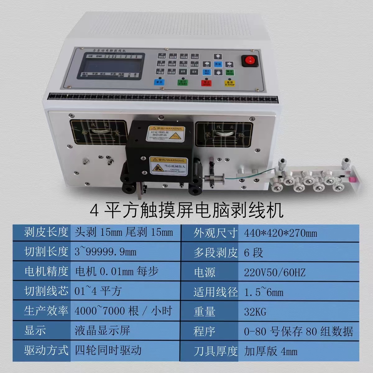 全自动多功能电脑剥线机电动剥皮机电动剪线机电缆线多芯线剥皮机-图2