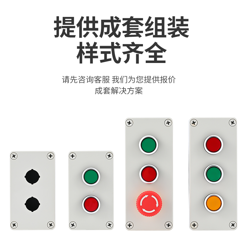 按钮开关带灯加高控制盒 增厚型大间距防水尘22mm1 2 3 4孔径包邮 - 图1