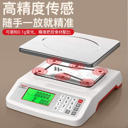 德力西电气十大名牌电子秤厨房小型家用称重2025新款做生意精准称 - 图0