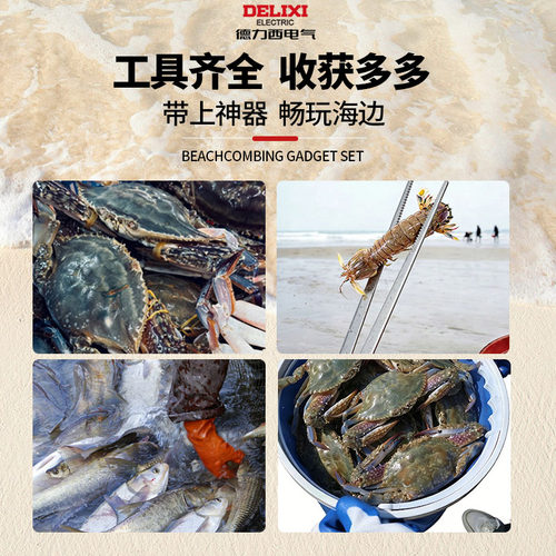 德力西电气赶海工具套装海边挖蛤蜊铲子装备挖土神器沙滩专用耙子 - 图1