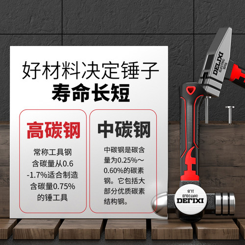 德力西电气钳工小锤子铁锤羊角锤家用电工木工专用钉锤高硬度榔头 - 图0