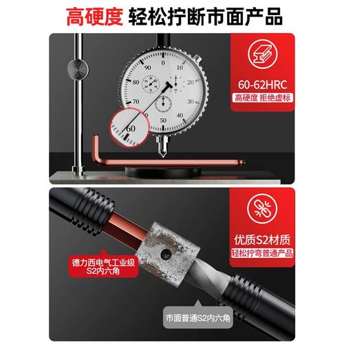 德力西电气内六角扳手 套装梅花6角螺丝刀工具六棱六方匙五金大全 - 图2