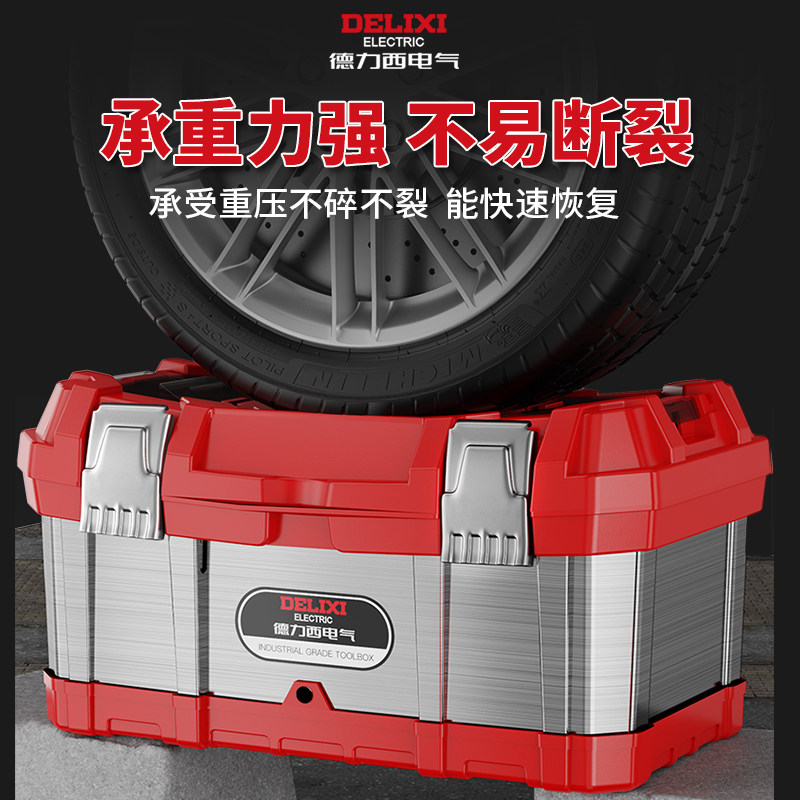 德力西电气不锈钢工具箱收纳盒五金工业级家用手提式车载多功能,淘宝优惠券,粉丝福利购,淘宝优惠卷