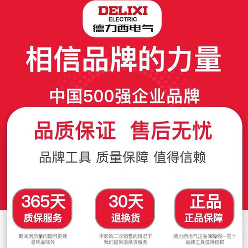 德力西电气多功能水槽扳手狭小空间洗手盆水龙头拆卸专用套筒扳手 - 图0