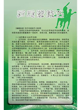 打乒乓球的十大好处装饰画运动娱乐室励志壁画乒乓球馆体育馆海报
