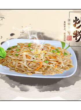 炒河粉海报广告贴纸饭店小吃店小吃车夜市河粉摆地摊广告布贴画
