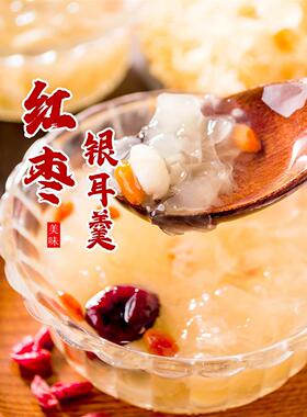 银耳羹莲子粥宣传画广告海报定制PP背胶贴广告摆地摊贴画挂图