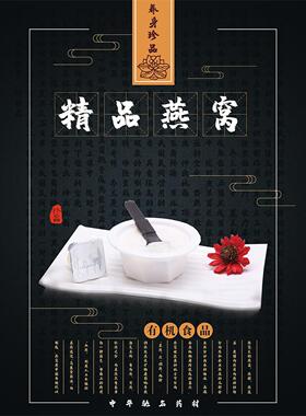 燕窝海报饮品果汁海报画各种小吃广告宣传贴画墙贴装饰图kt板