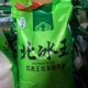 Northern Ice King Rice Bag Northern Ice King Farm Rice Fragrant Rice Long Grain Fragrant Seasonal New Rice