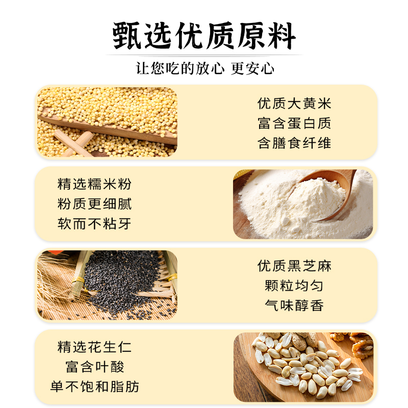 美粮坊大黄米汤圆黑芝麻馅料水煮元宵爆浆流沙花生汤圆多口味