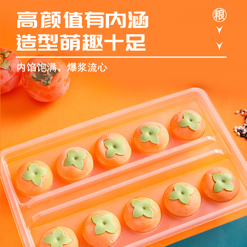 柿柿如意汤圆美粮坊旗舰店黑芝麻馅味事事大黄米柿子汤圆袋装元宵