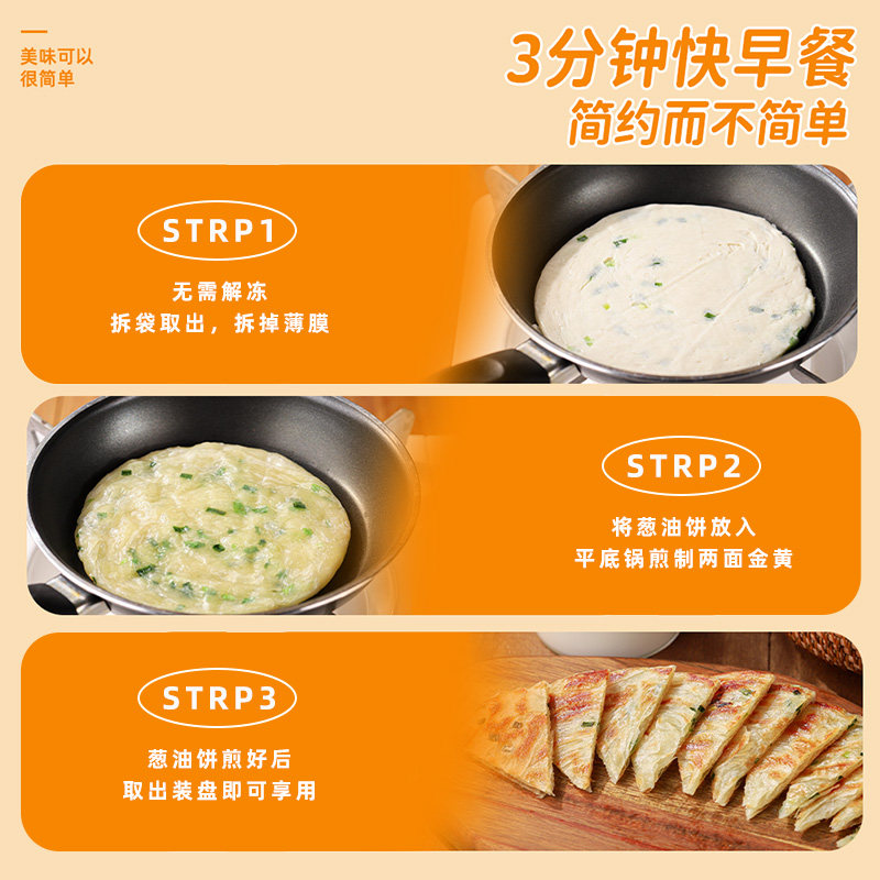 顺丰美粮坊老上海葱油饼旗舰店正宗早餐商用手抓饼面饼葱花煎饼,淘宝优惠券,粉丝福利购,淘宝优惠卷