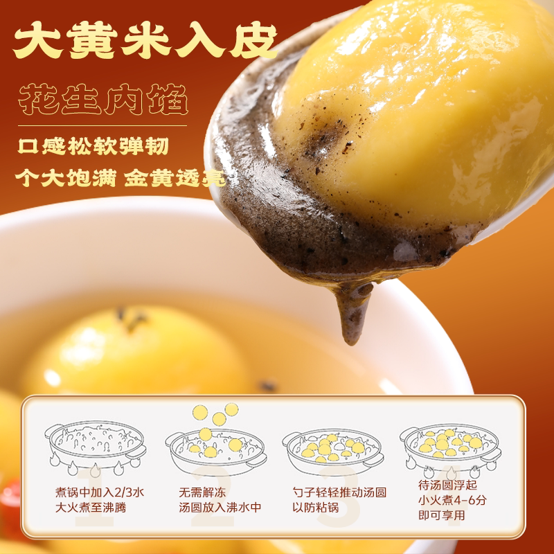 顺丰发货美粮坊大黄米汤圆黑芝麻花生速冻早餐食品软糯米水果元宵