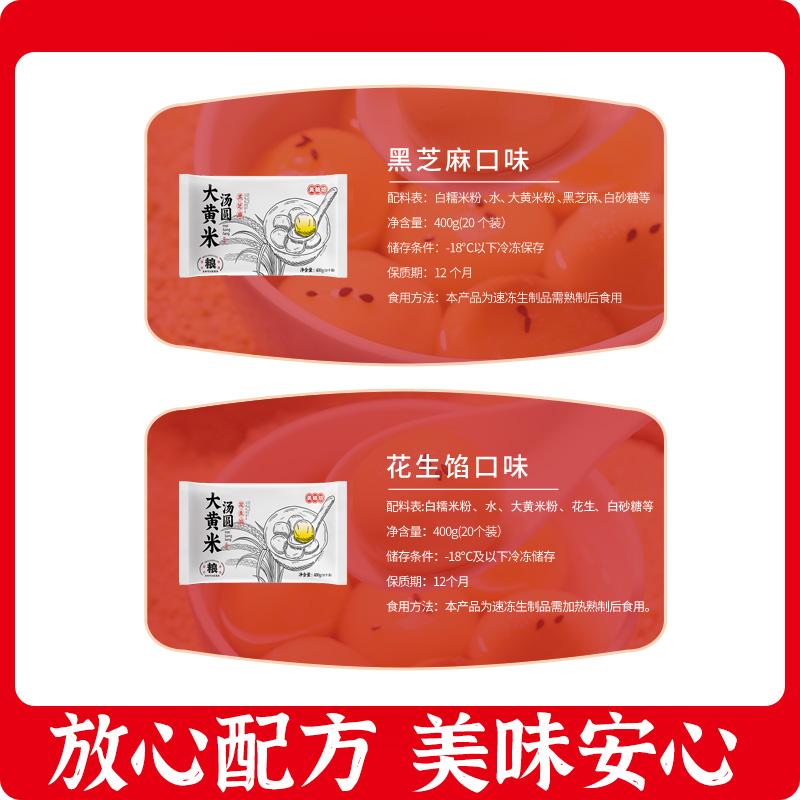 大黄米汤圆美粮坊旗舰店正品黑芝麻花生柿柿如意元宵袋装柿柿如意