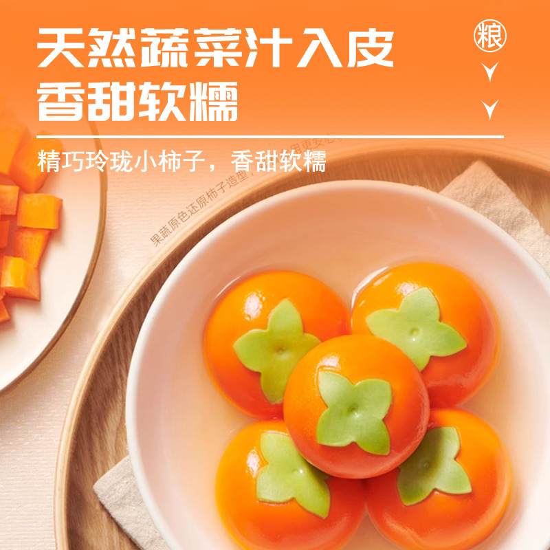 柿柿如意汤圆美粮坊旗舰店黑芝麻馅味事事大黄米柿子汤圆袋装元宵