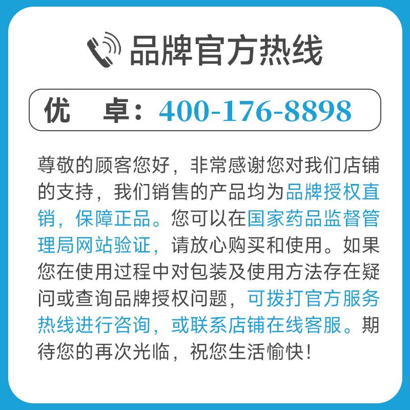 优卓润滑液润眼液滴眼液15ml*4硬性隐形眼镜rgp角膜塑性ok镜优润 - 图0