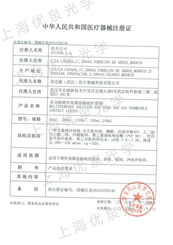 Жидкость для кормления Youzhuo 60 мл твердых очков RGP RGP Пластиковые очки OK Стаканы Небольшой портативный валичный пакет может быть на самолете