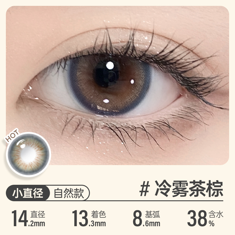 【官旗同款】2片可啦啦美瞳半年抛隐形眼镜自然大小直径官方正品