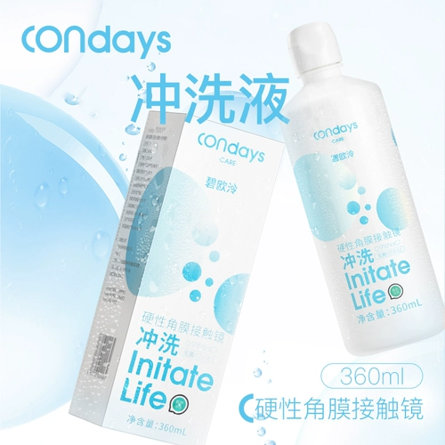 Невидимые очки, биде, скульптурирующий лечебный лосьон, 360 мл