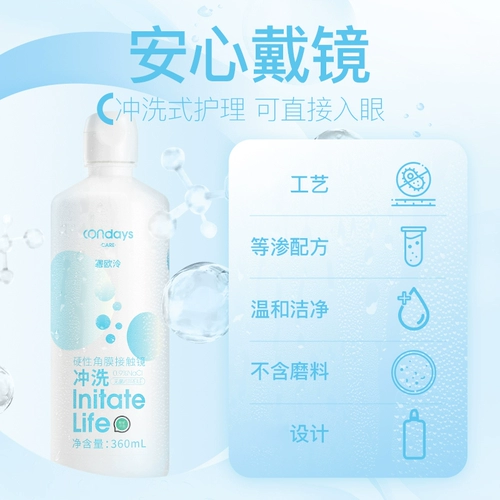 Невидимые очки, биде, скульптурирующий лечебный лосьон, 360 мл