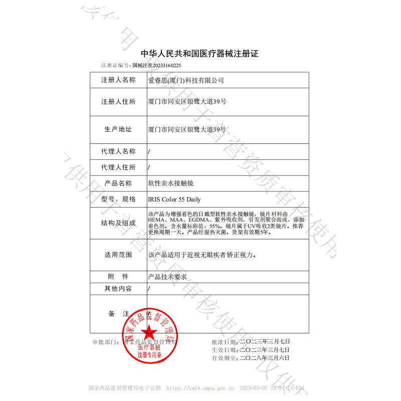 【冷泡乌龙茶】moody美瞳日抛10片小直径隐形眼镜旗舰店官方正品