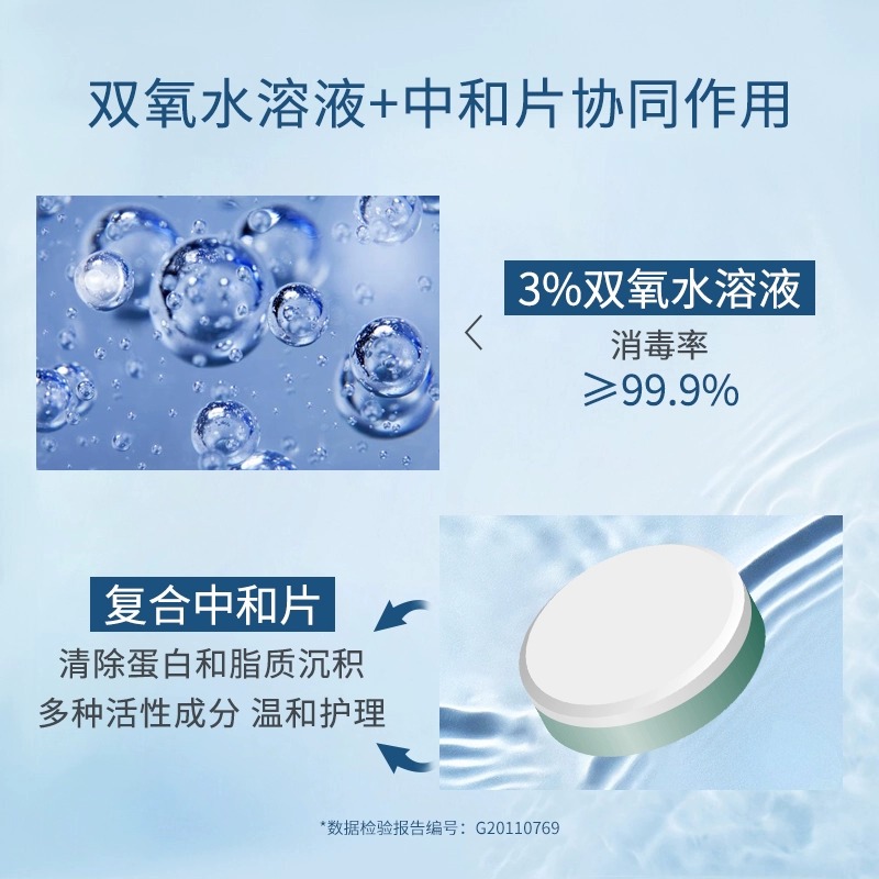 优卓优可伶双氧水护理液350ml硬性隐形眼镜RGP角膜塑性OK镜优可怜-图0