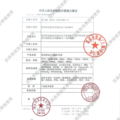 强生 Невидимые лечебные очки, чистящее средство, 100 мл