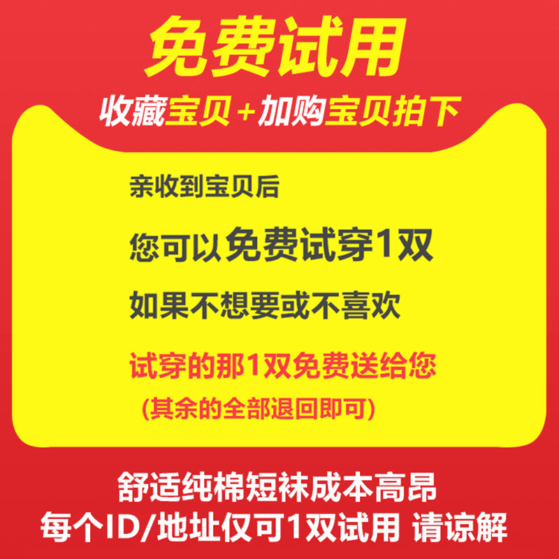 猫人纯棉薄款男袜子鞋短款全棉船袜 MiiOW猫人浩建船袜