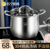 304 stainless steel high soup pot home thickened cooking large capacity saucepan soup staying porridge saucepan electromagnetic gas furnace 2351