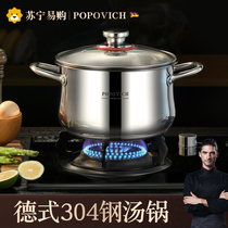 Soup pot 304 thickened stainless steel food grade domestic double-earthen steam cooker gas integrated stay soup pan 2351