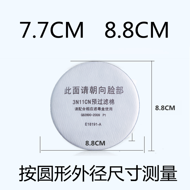 日本重松口罩防尘过滤棉7.5厘米U2K过滤芯滤纸面具3N11保护棉静电-图1