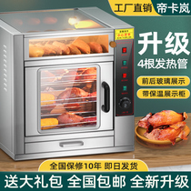 Imperiallan baked sweet potato machine Commercial oven Oven Large Capacity Grilled Pear Grilled Corn Toasted Melon Stove Electric Heating Earth Melon Machine