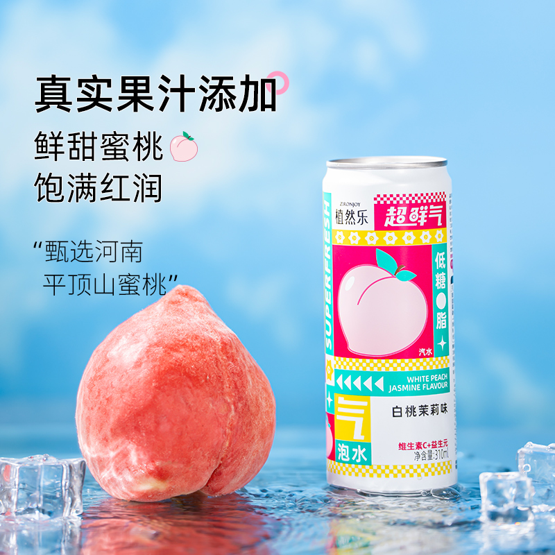 植然乐 超鲜气气泡水310mL*6罐