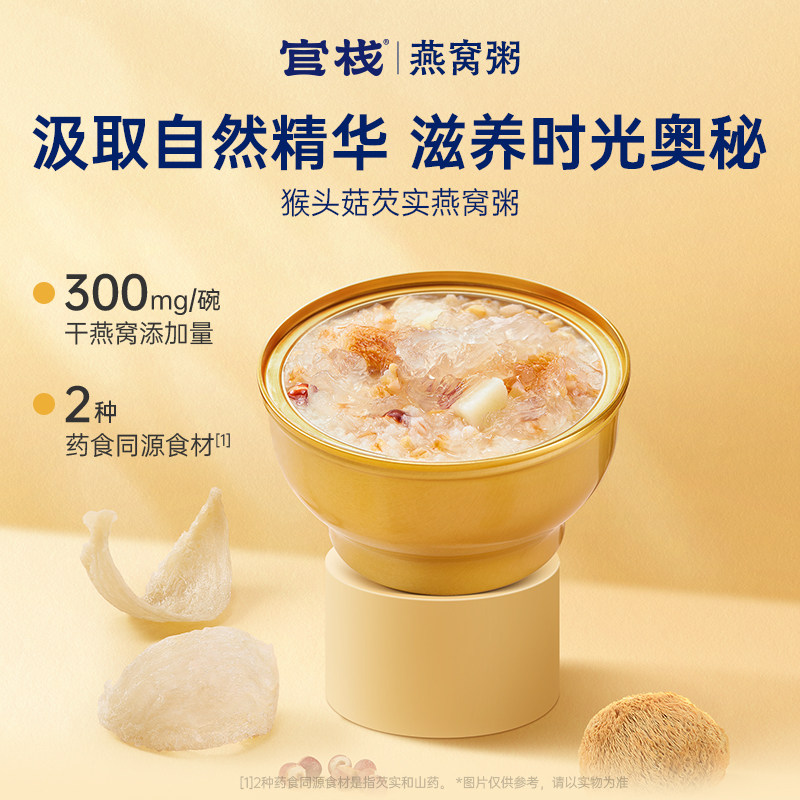 官栈 养肤孕妇即食燕窝粥金蝶花胶羹早餐滋补组合囤货套餐*18碗,淘宝优惠券,粉丝福利购,淘宝优惠卷