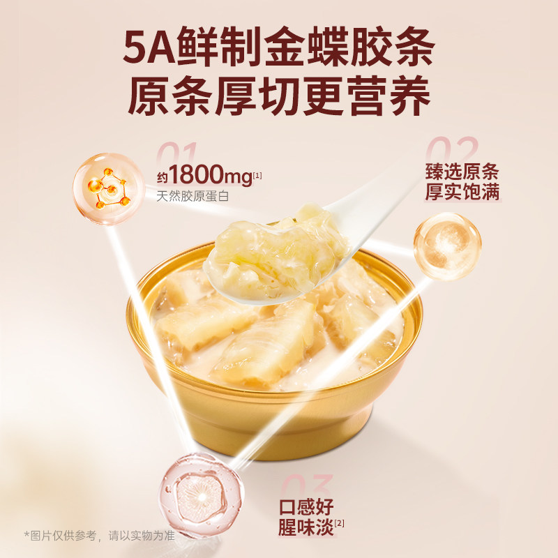 官栈养肤金蝶胶花胶粥即食鱼胶羹滋补代餐营养孕妇补品158g*16碗