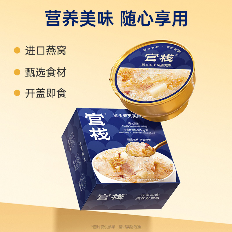 官栈 养肤孕妇即食燕窝粥金蝶花胶羹早餐滋补组合囤货套餐*18碗,淘宝优惠券,粉丝福利购,淘宝优惠卷