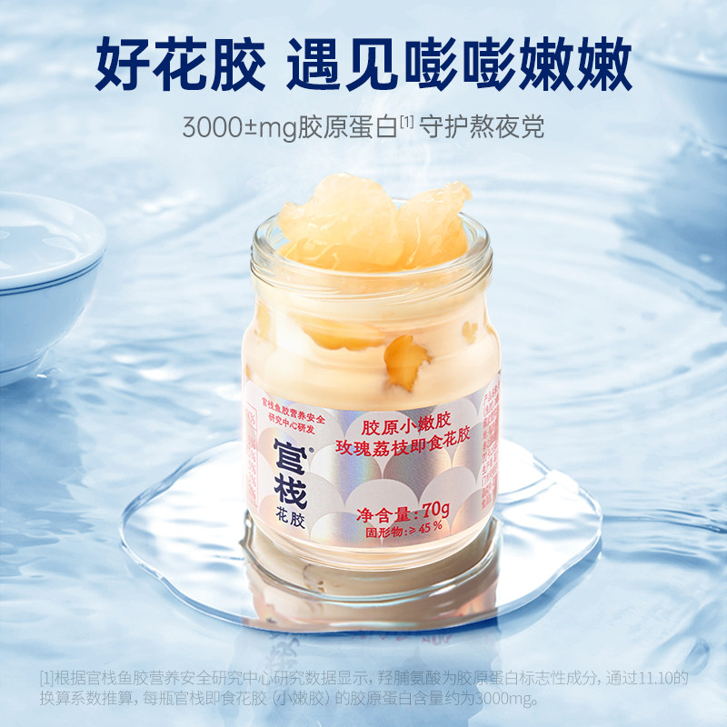 官栈集团直营即食花胶胶原蛋白鱼胶 官栈广东花胶/鱼胶