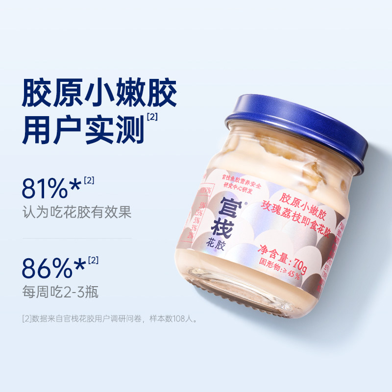 官栈集团直营即食花胶胶原蛋白鱼胶 官栈广东花胶/鱼胶