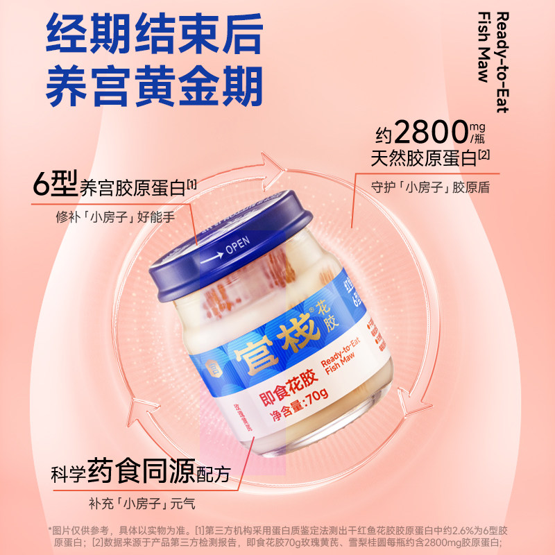 官栈 养肤即食花胶轻享滋补鱼胶粥滋补品营养品胶原蛋白送礼礼盒