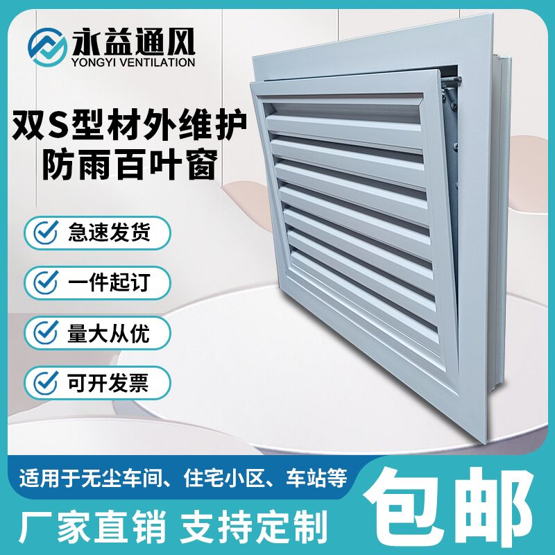 集装箱电气柜防沙防尘一体IP54百叶窗通风口光伏变压器预制舱防雨 - 图2