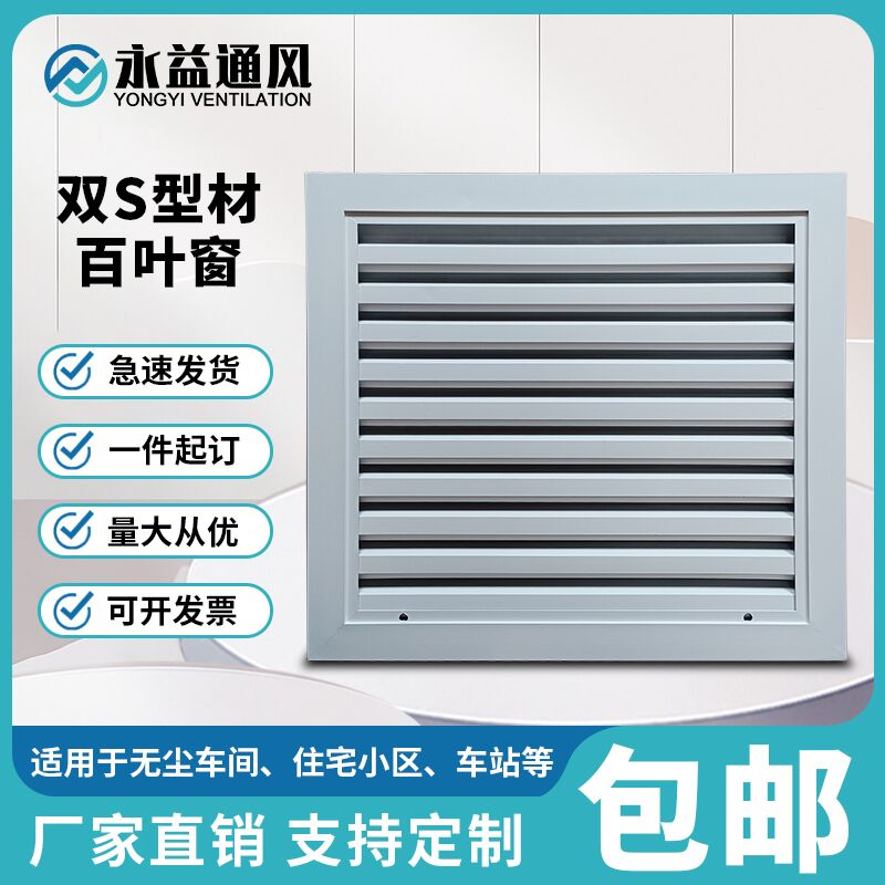 集装箱电气柜防沙防尘一体IP54百叶窗通风口光伏变压器预制舱防雨 - 图1