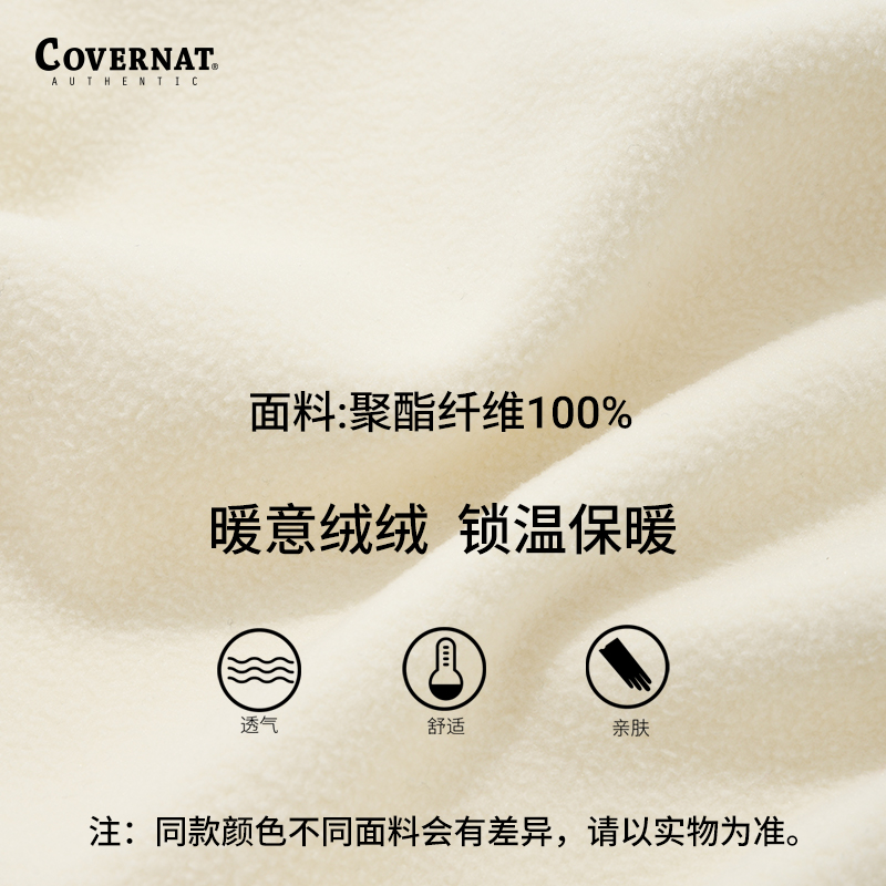 Covernat摇粒绒外套男女同款情侣24秋冬款休闲宽松毛绒拉链外套