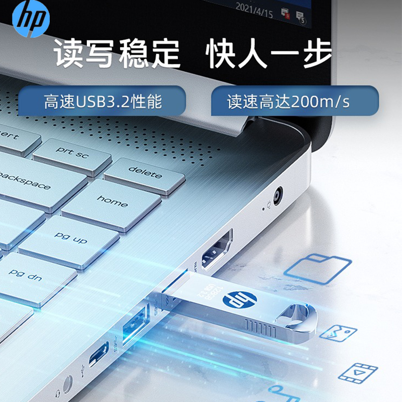 惠普64gu盘大容量定制logo刻字大容量HP官方正品车载加密优盘32g-图3