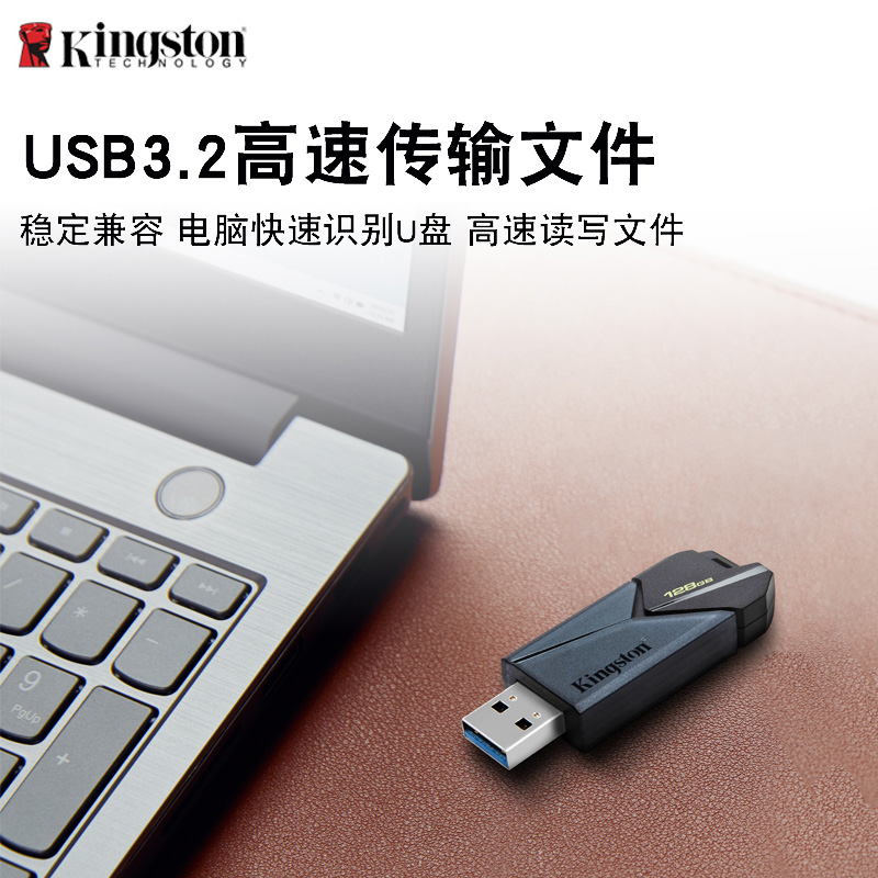 加密金士顿u盘高速传输usb3 0移动电脑优盘旗舰店128g储存盘64g-图1