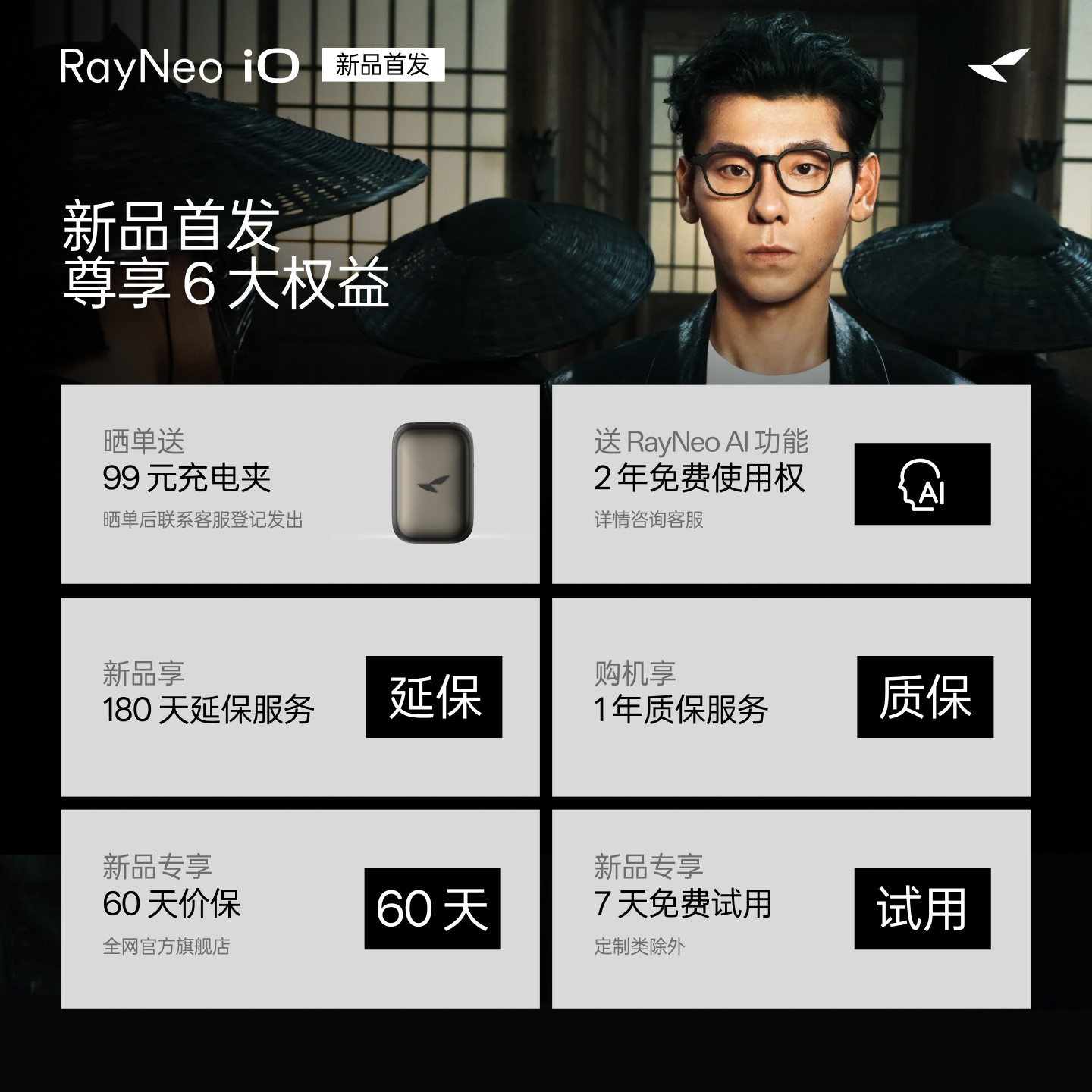 【新品首发】雷鸟iO AI眼镜智能眼镜 双目显示 ar眼镜 翻译提词录音AI智能总结千问/deepseek大模型 2026新品